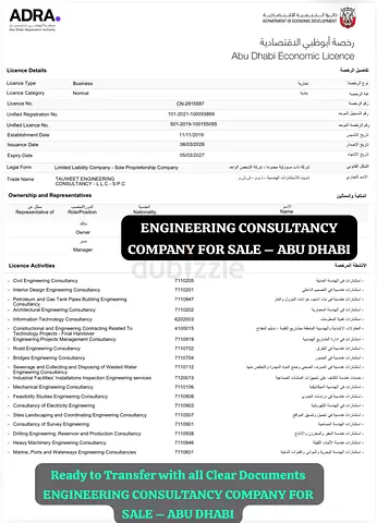 ENGINEERING CONSULTANCY COMPANY FOR SALE – ABU DHABI