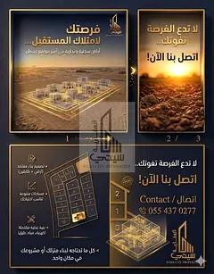 Your Golden Opportunity to Build in a Prime Investment Location in Ajman!