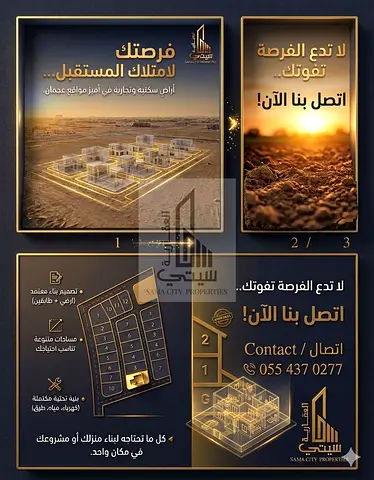 Your Golden Opportunity to Build in a Prime Investment Location in Ajman!