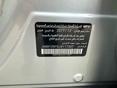 2018 Nissan PATROL 缩略图 12