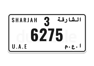 الشارقة