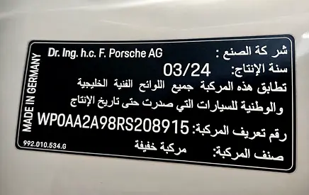2024 Porsche 911 照片 6