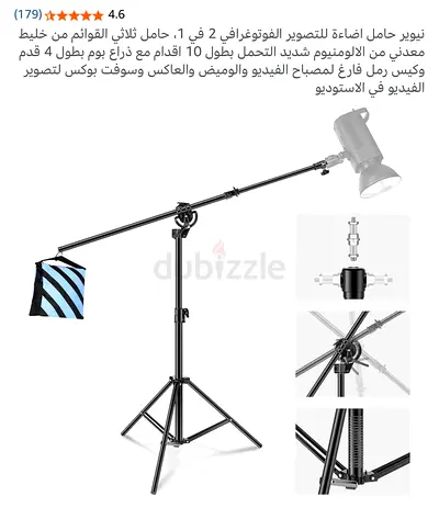 Photography Boom Arm Light Stand with Sandbag — 10ft Reach, Aluminum