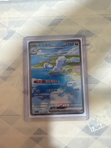 Alolan Ninetales EX Pokémon Card (Japanese) in Protective Sleeve