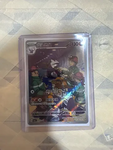 Holographic Pokémon Trading Card — Mint in Sleeve