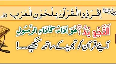 Home & Online Quran Tutor