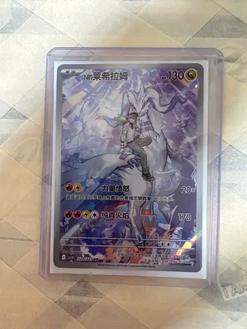 Sealed Pokémon TCG Holo Rare Card (Chinese) — Mint in Sleeve