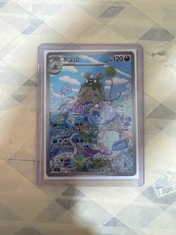 Rare Pokémon Japanese Promo Card — Sealed Hard Case