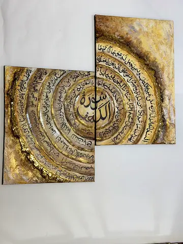 Hand-painted Islamic Calligraphy Wall Art - Two-Piece Textured Canvas