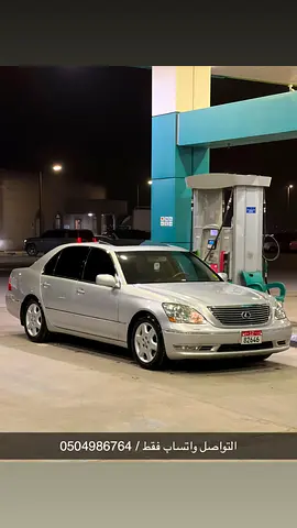 صورة 1 لـ 2005 Lexus LS-SERIES