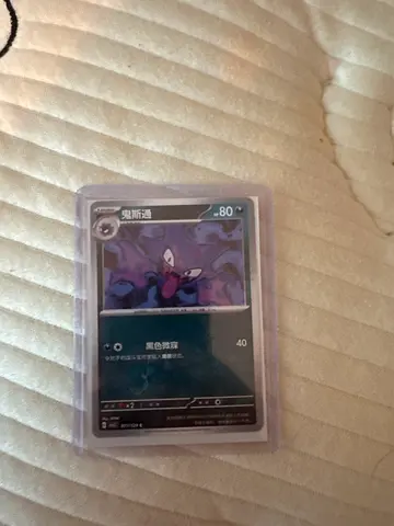 Rare Pokémon Card (Dark-type) in Protective Sleeve