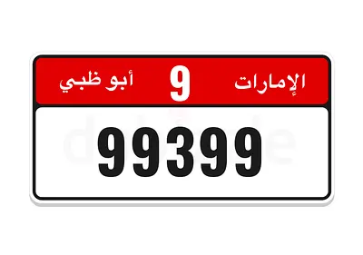 ابوظبي