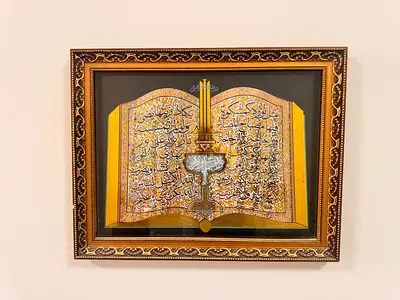 Framed Islamic Calligraphy Artwork in Gold Tone (Wall Hanging)