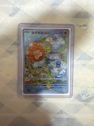 Rare Pokémon Card in Protective Sleeve — Japanese Print