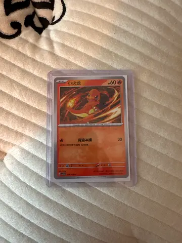Rare Pokémon Trading Card (Charmander) in Protective Sleeve