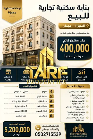 عجمان النخيل1