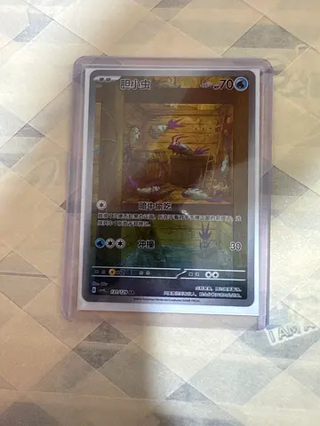 Rare Pokémon Trading Card (Japanese) in Protective Sleeve