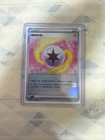 Rare Holo Pokémon Trainer/Item Card (in protective sleeve)