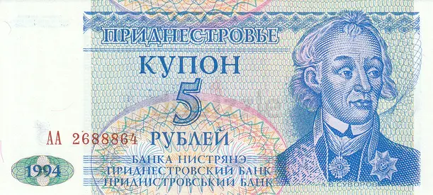 TRANSNISTRIA 5 RUBLES BANKNOTE 1994
