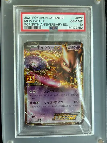 25th aniversery promo psa 10 mewtwo ex