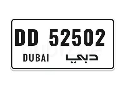Dubai special number plate DD 52502