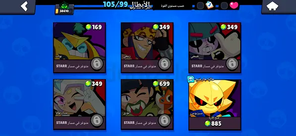 Brawl Stars account with 105/99 trophies and multiple 349-885 power-up characters