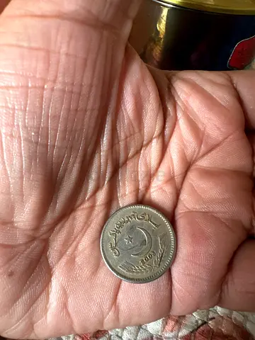 Pakistani Rupee Coin (Vintage) - Single Coin