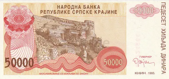 CROATIA 50000 DINARA BANKNOTE 1993