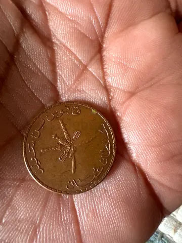 Old Arabic Coin with Crossed Swords Emblem - Small Brass Coin