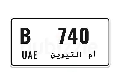 UAQ 3 digit number for sale