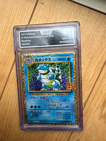 Pokemon Blastoise 25th Anniversary Promo 003/025 - AOG 10 Gem Mint (Japanese)