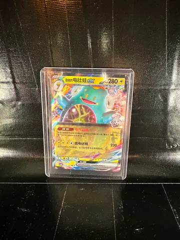 Iono’s Bellibolt ex 079/222 RR