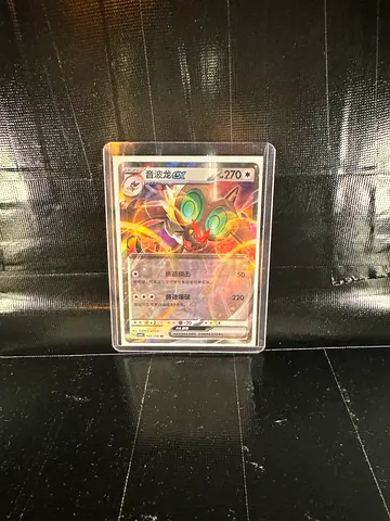 Noivern ex 169/208 RR