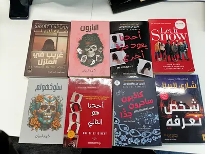 Collection of Arabic & English Novels (Mystery, Thriller, Fiction)