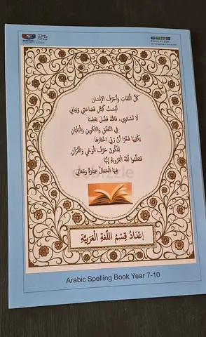 GFM Arabic Spelling Book Yr (7-10)
