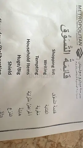 Arabic tution available