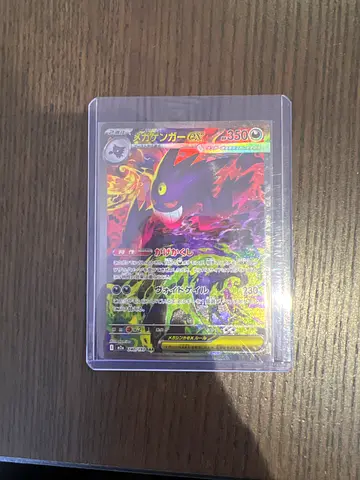 Pokemon card