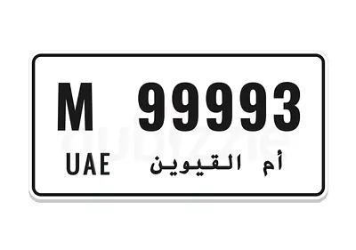 UAQ VIP NUMBER FOR SALE