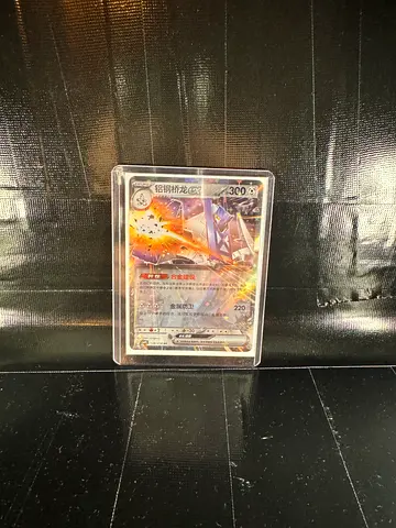 Archaludon ex 138/208 RR