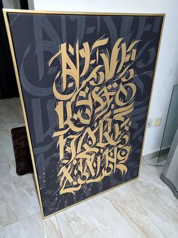 Large Gold & Black Arabic Calligraphy Wall Art – Framed