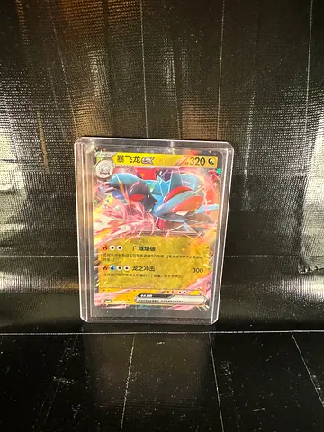 Salamence ex 165/222 RR