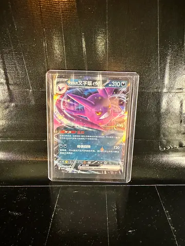 Team Rocket’s Crobat ex 130/222 RR