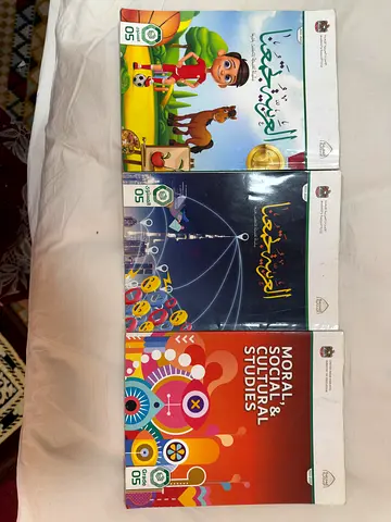 Grade 5 UAE Curriculum Textbooks – Arabic (2 books) & Moral, Social & Cultural Studies