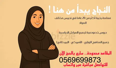 المؤهل العلمي