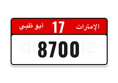 8700 أبوظبي 17 offer