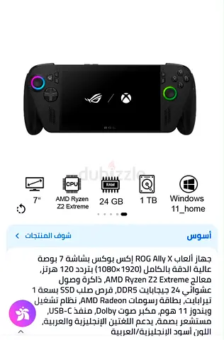 ASUS ROG Ally X handheld gaming PC - Ryzen Z2, 24GB RAM, 1TB SSD