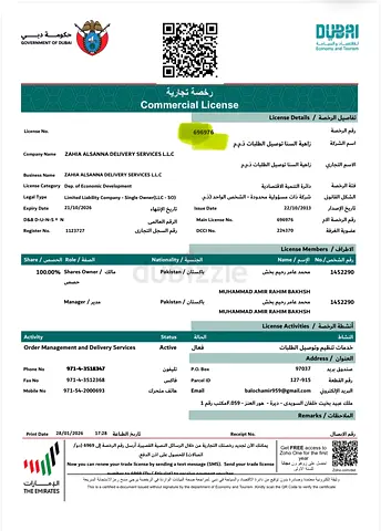 Trade license for sale 13 years old