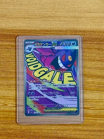 Pokémon Trading Card - Gengar eX