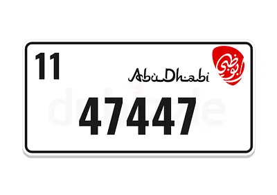 رقم ابوظبي مميز 83 ألف و قابل للتفاوض