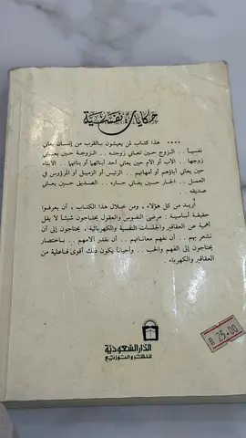 حكايات نفسية